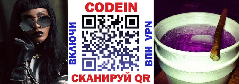 Кодеиновый сироп Lean напиток Lean (лин) Абакан