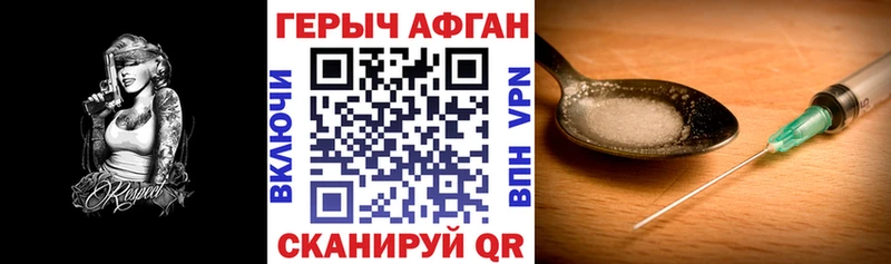 KRAKEN ссылки  где купить наркоту  Абакан  маркетплейс клад  Героин афганец 